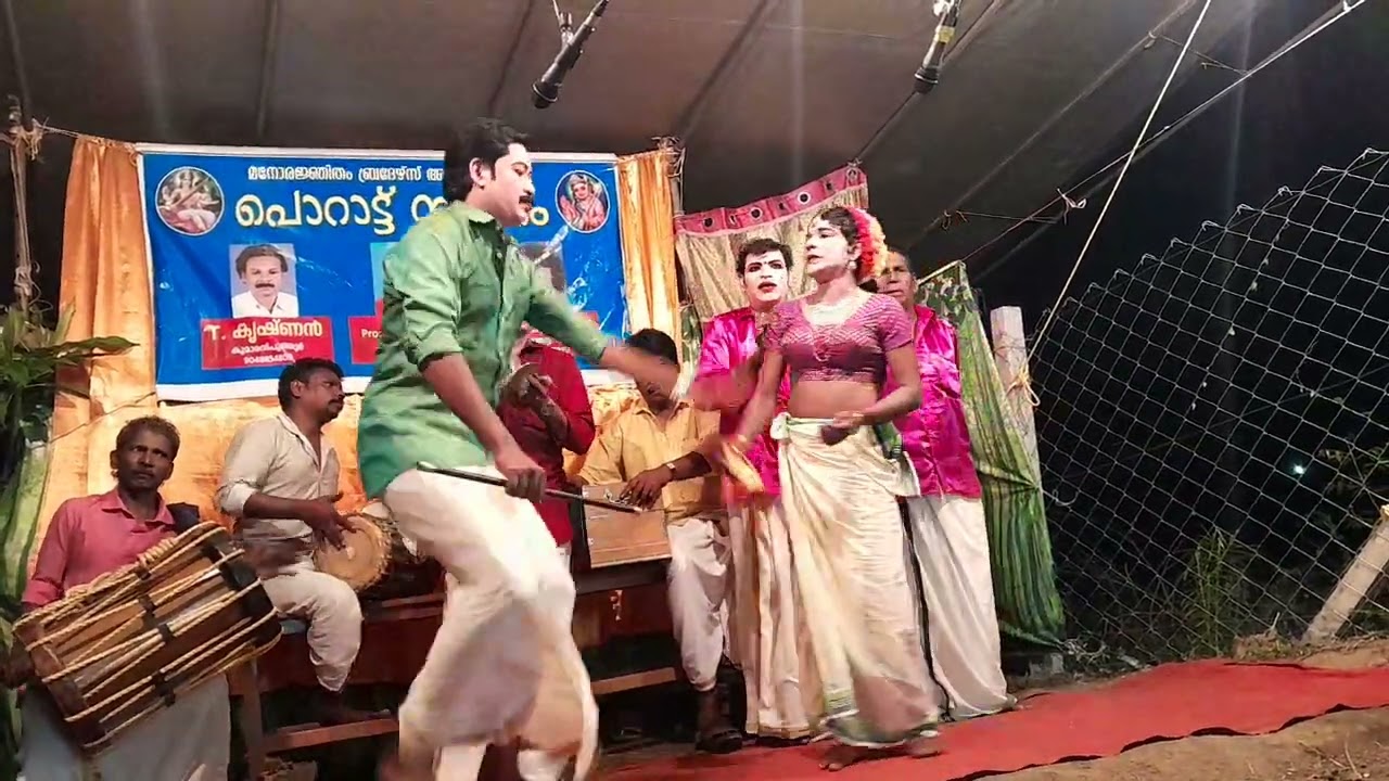 ഊണില്ലെങ്കിൽ ചിങ്ങമാസത്തില് എന്താണ് തിരുവോണം...സ്പെഷ്യൽ പാട്ട്..... #പൊറാട്ട്നാടകം... #പാലക്കാട് 💕💕