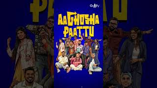 Aaghosha Pattu 🎶 | Eechuu | Hanan Shaah | Dropping Tomorrow