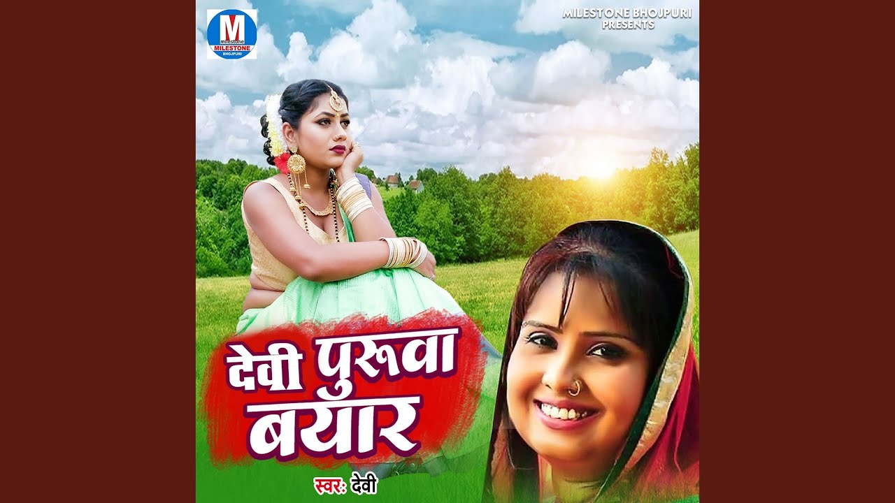Paniya Bharn Chalni - YouTube