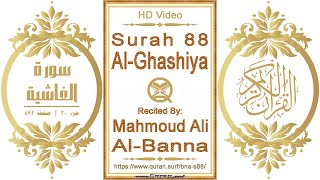 Surah 088 Al-Ghashiya | Reciter: Mahmoud Ali Al-Banna | Text highlighting HD video on Holy Quran