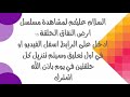 مسلسل ارض النفاق الحلقة 15 كاملة باعلى جودة  
