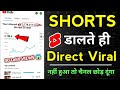 30 lakh views  shorts viral tips and tricks 2024  shorts par views kaise badhaye