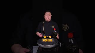 凭什么臭鳜鱼，能一臭成名？嫩滑鲜香！谁能拒绝！#臭桂鱼 #徽菜臭鳜鱼 #巨好吃计划
