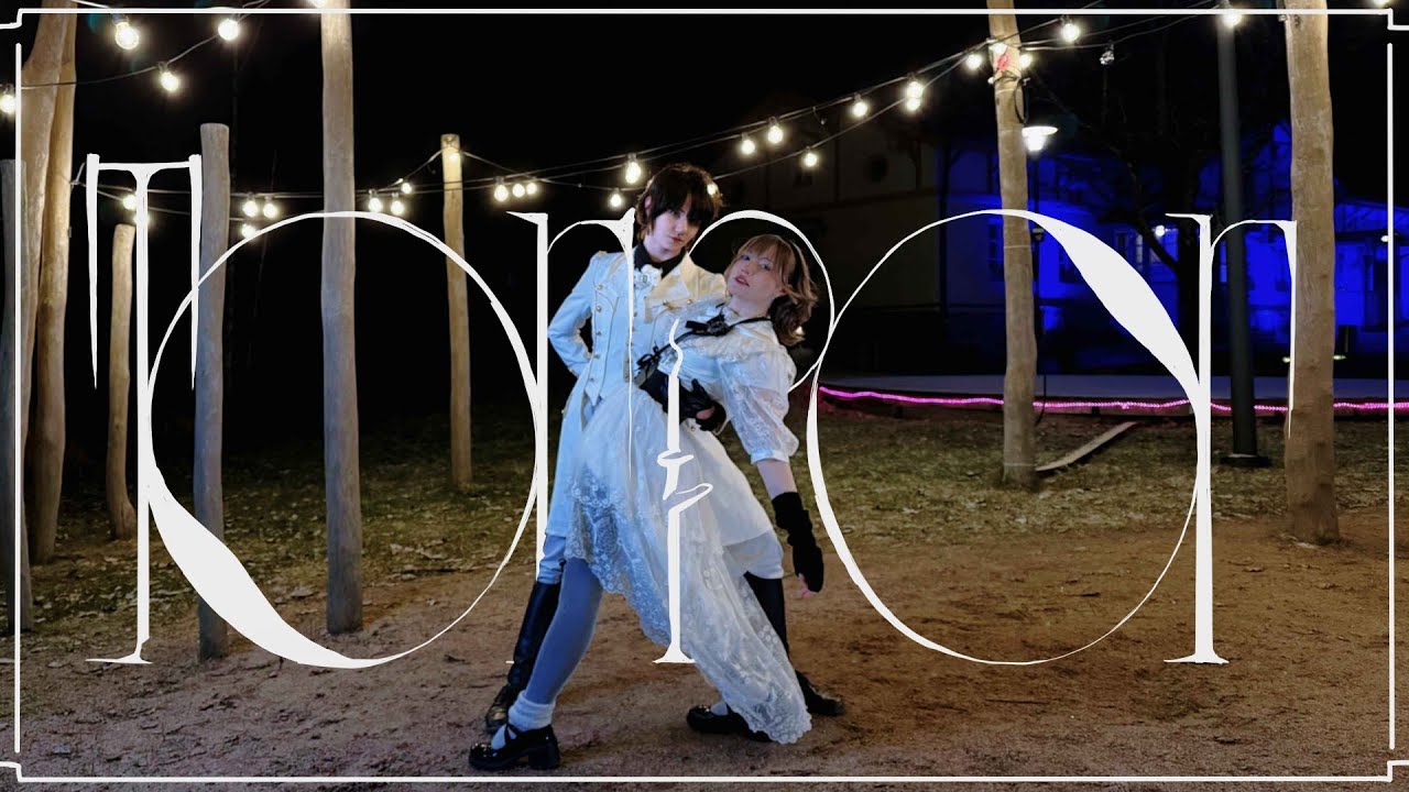 TORPOR - CHORONOIR 踊ってみた [ ddalgimoon×biimy]