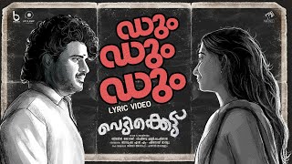 DUM DUM DUM LYRIC VIDEO | BIBIN GEORGE | ARJUN V AKSHAYA | TESSA CHAVARA | VEDIKKETTU MOVIE SONG