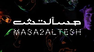 MASA2ALTESH - @Ma-Beyn  & Lil Abad