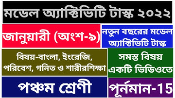 Model Activity Task 2022 Class 5 All Subject  // all in one video//wbbse//student tutorial//