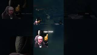 Как попасть в DLC Dark Souls Миядзаки - гений #DarkSouls #DarkSoulsRemastered #Soulslike #gitgud