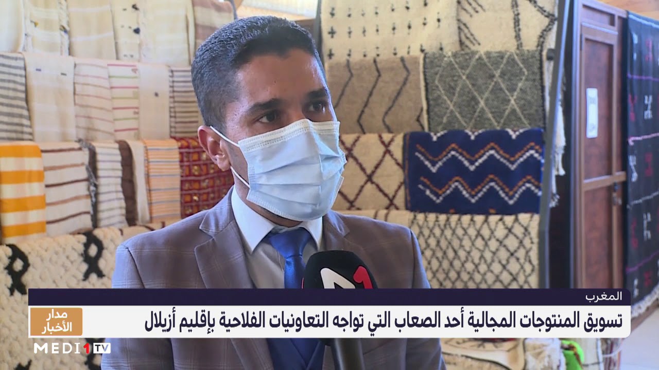 التعاونيات الفلاحية بأزيلال وتحديات تسويق المنتوجات المجالية