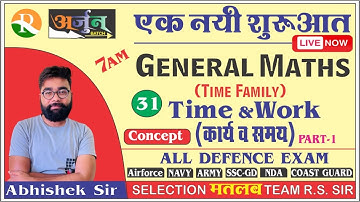 General Maths #31 | Time & Work | AIRFORCE (Y) | NAVY | COAST GUARD | SSC GD | ARMY | Abhishek Sir