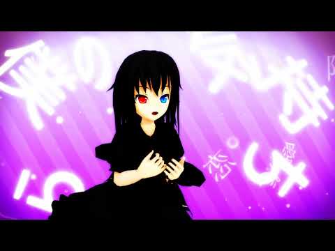 【オリキャラMMD】さくさくでシティライツ