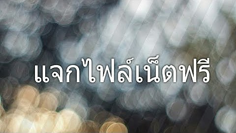 แจกไฟล์เน็ตฟรี 👉HTTP INJECTOR แบบแรงกว่า😆 เน็ตบ้านอีก มาเช้าหน่อย55😚ดับ 08/05/18
