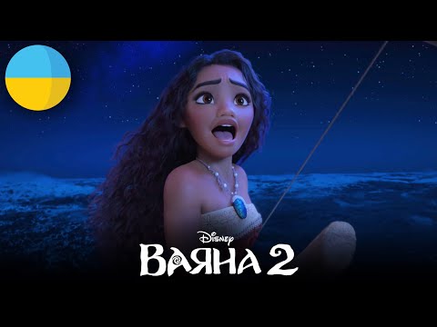 За небокрай [Beyond]