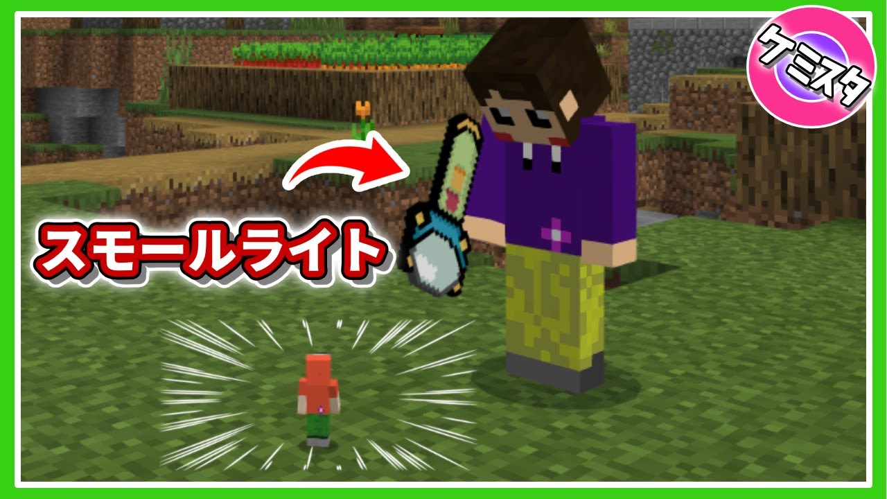 マイクラ統合版 ドラえもんの秘密道具が使える夢のマインクラフト アドオン Pe Win10 Ver 1 16 Youtube
