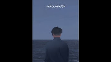 تلاوة تريح القلب 😪بصوت عبد الرحمن مسعد ||حالات وتس اب 🖤