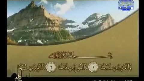 خليفة الطنيجي سورة العاديات 100