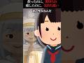 【エモ怖】私、聖女なんだけど