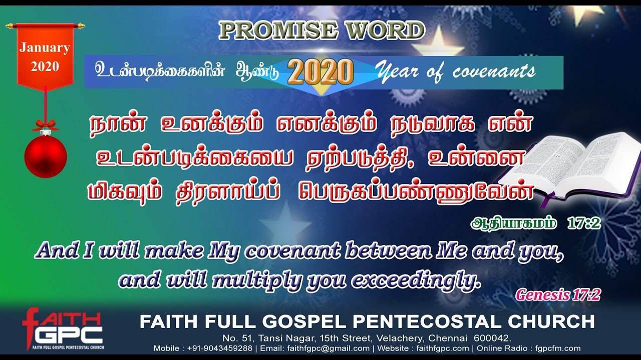 Promise Word - 2020 | Year of covenants