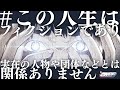 【予知視】MANGA INSPIRED MUSIC by ヤネウラ書房【ONGA PROJECT】