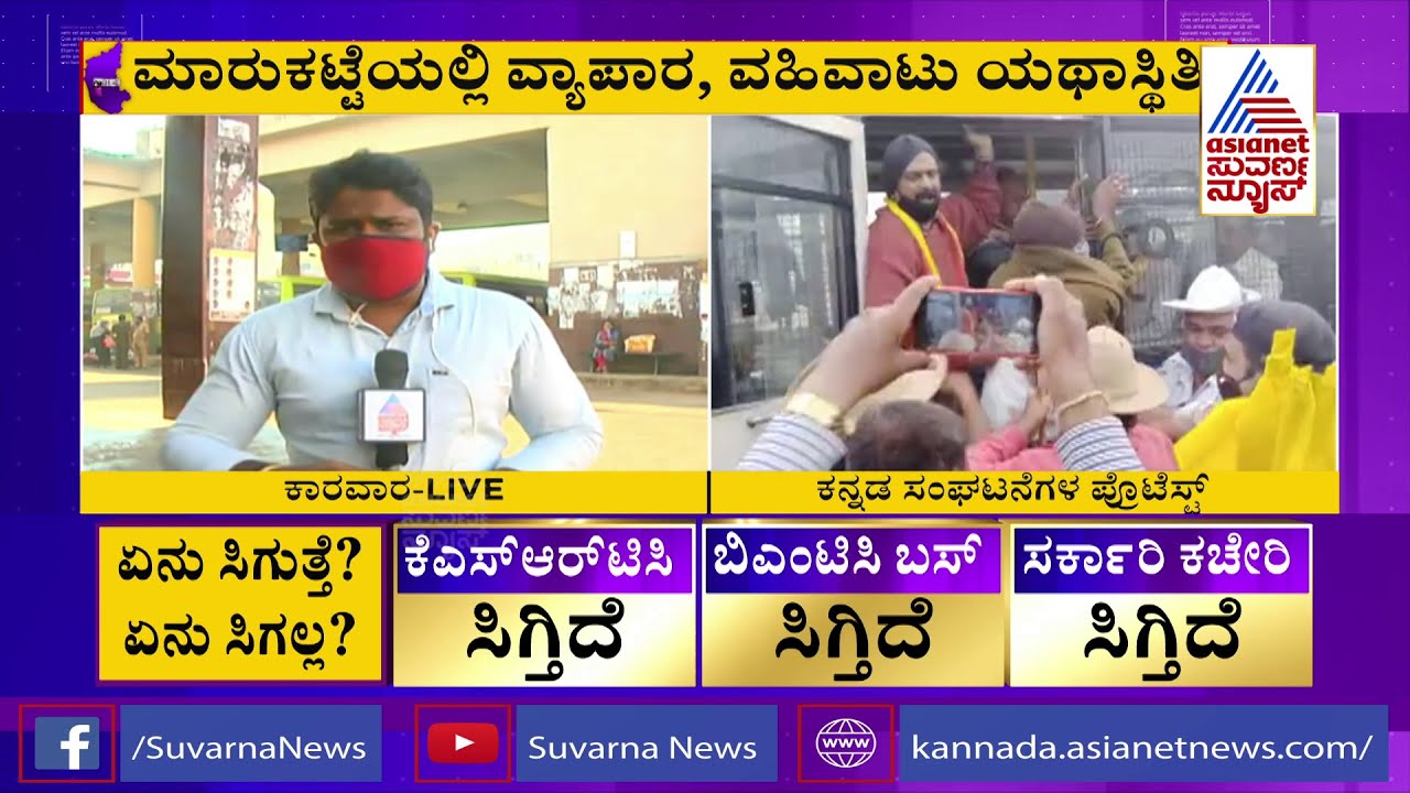Poor Response To Karnataka Bandh In Karwar