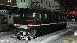 Snow scene and Electric Locomotive (JR East) EF64 1001 電気機関車が到着・記録的積雪 (高崎駅)