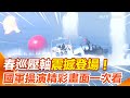 肥大的輿論問題