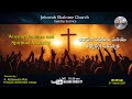 Worship Patterns and Spiritual Maturity || JSC || 02-03-2025 ||