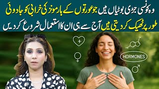 Magical Herbs That Instantly Balance Women's Hormones Naturally | Dr Sahar Chawla screenshot 1