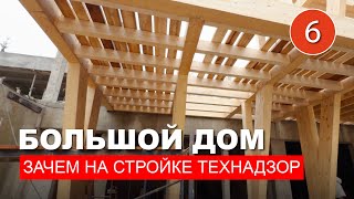 видео: Зачем на стройке технадзор и генподрядчик? картинка: Зачем на стройке технадзор и генподрядчик?