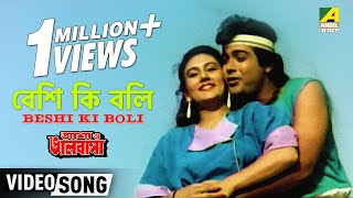 Video thumbnail of "Beshi Ki Boli | Asha O Bhalobasha | Bengali Movie Song | Bappi Lahiri, Asha Bhosle"