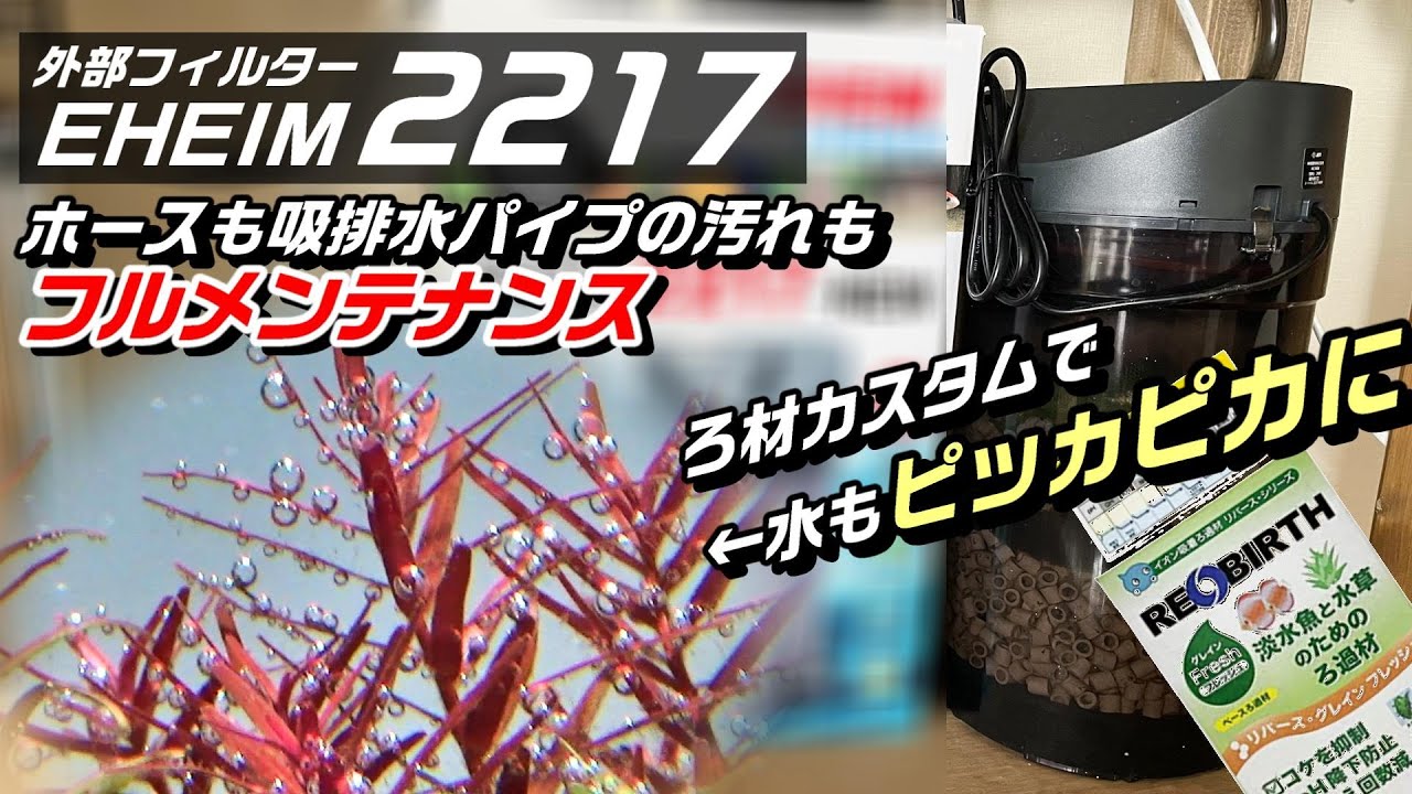 引取り限定90cm 水草水槽 外部ろ過 クーラー付 約18点セット