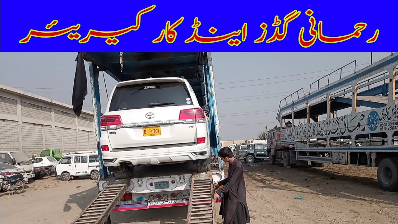 Karachi unloading from car carrier Quetta / Abid Rahmani YouTube