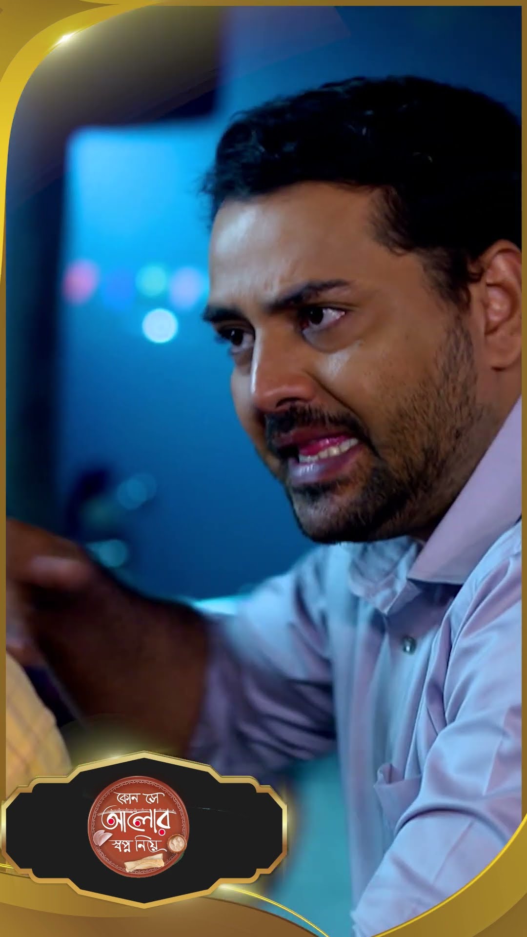 #Kon Se Aalor Swapno Niye #sunbanglaserial #shorts #ytshorts