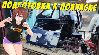 видео: ПОДГОТОВКА КУЗОВА к покраске ВАЗ 2108. Ржавчина и шпакля! картинка: ПОДГОТОВКА КУЗОВА к покраске ВАЗ 2108. Ржавчина и шпакля!