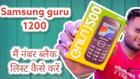Samsung guru 1200 ब्लैक लिस्ट में नंबर कैसे डालें
