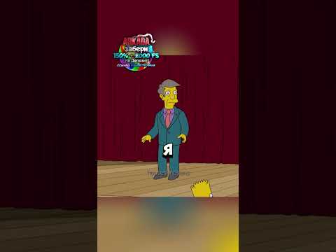 Шутник с гранатой #animatedtvseries #симпсоны #simpsons #лучшиемоменты #futurama #приколы #shorts