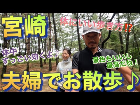 〜移住編〜【#15】海までお散歩🏝愛知ですることのなかった夫婦でお散歩♪宮崎移住後は楽しんで行ってます😄美しい景色がモチベーションを上げさせてくれますね👍