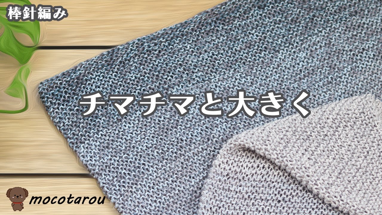 チマチマと大きく三角ショール編んでみました。棒針編み ユザワヤ毛糸