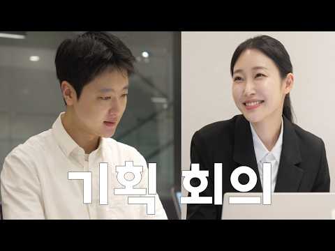 [공모전] 오늘 회의주제는 말이죠