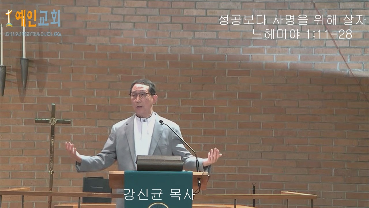 뉴저지 예인교회