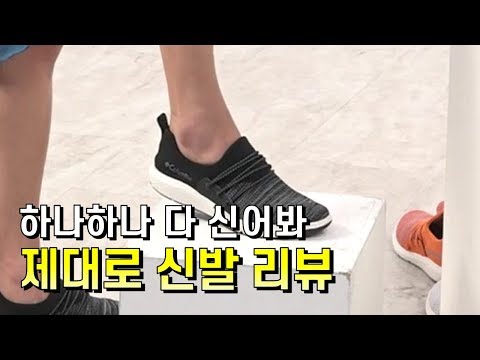 [GS홈쇼핑] 어떤 신발이 좋은 신발일까? | 콜롬비아 슬립온, 신발추천, 가벼운 신발, 오래신어도 편안한 운동화