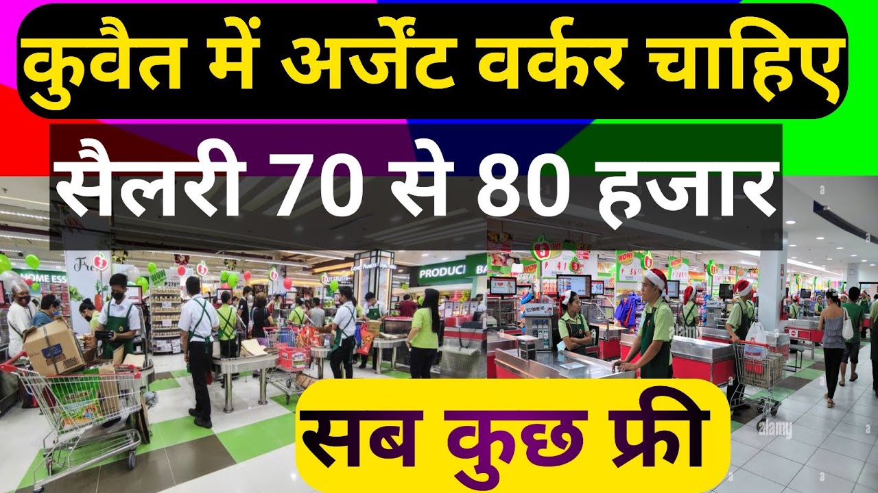 Kuwait Job Vacancy 2025 | Kuwait jobs |How to find jobs in kuwait | Kuwait hiring