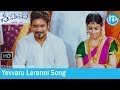 Yevvaru Leranni Song - Greeku Veerudu Movie Songs - Nagarjuna - Nayantara - S Thaman Songs
