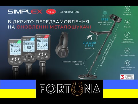 Металошукач Nokta Simplex Ultra + Подарунок! Частота 15 кГц. Гарантія 3 роки! Безкоштовна доставка, видео 1