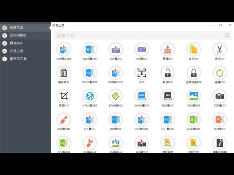 2022年最新PDF Candy Desktop文档编辑转换器激活教程,一款功能超丰富的PDF全能编辑工具箱