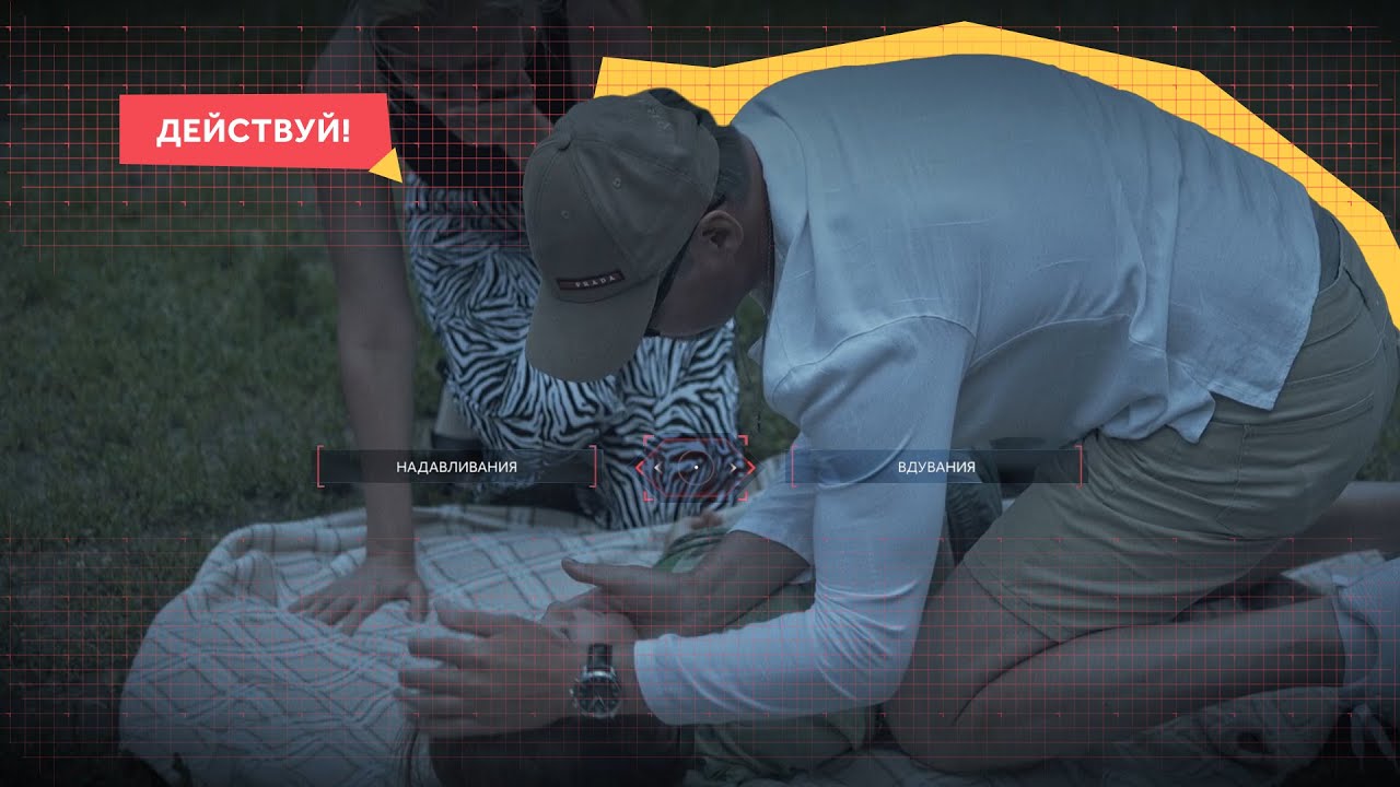 НБСЖ.рф Первая помощь. Ребенок подавился. СЛР ребенку от 1 года. Непроходимость дыхательных путей.