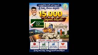 శ్రీ సత్య సాయి జిల్లాకు భారీ పెట్టుబడి  #aerospace#puttaparthi#investment#facts#viral