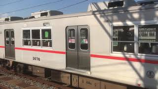 山陽3050系3076F普通新開地行き　中八木駅発車