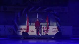 Софья Фисенко - &quot;Трус не играет в хоккей&quot; открытие Академии Хоккея имени Михайлова