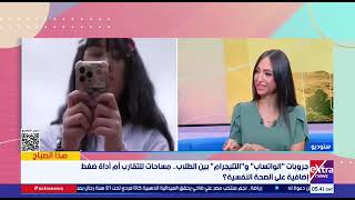 تطبيقات التواصل والمدرسة   ا د  صفاء محمود حموده  - اسمعها